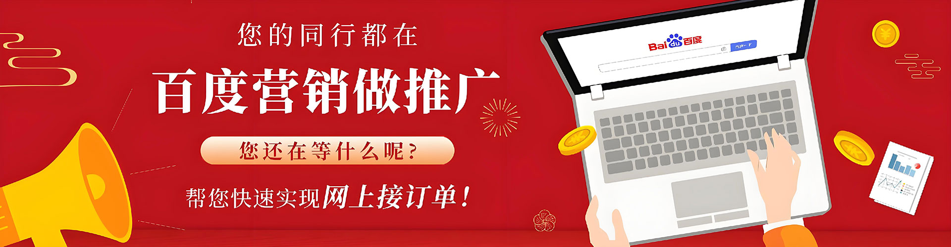 西港百度充值高返点
